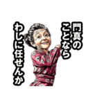 門真市のおばあちゃん（個別スタンプ：23）