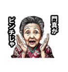 門真市のおばあちゃん（個別スタンプ：29）