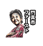 門真市のおばあちゃん（個別スタンプ：31）