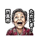 門真市のおばあちゃん（個別スタンプ：35）