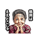 鶴岡市のおばあちゃん（個別スタンプ：4）