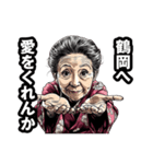 鶴岡市のおばあちゃん（個別スタンプ：25）