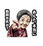 鶴岡市のおばあちゃん（個別スタンプ：30）