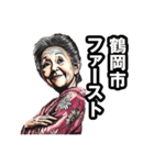鶴岡市のおばあちゃん（個別スタンプ：31）