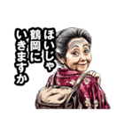 鶴岡市のおばあちゃん（個別スタンプ：40）