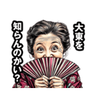 大東市のおばあちゃん（個別スタンプ：2）