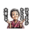 大東市のおばあちゃん（個別スタンプ：6）