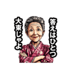 大東市のおばあちゃん（個別スタンプ：11）