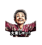 大東市のおばあちゃん（個別スタンプ：14）