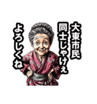 大東市のおばあちゃん（個別スタンプ：22）