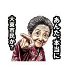 大東市のおばあちゃん（個別スタンプ：30）