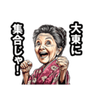大東市のおばあちゃん（個別スタンプ：38）
