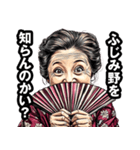 ふじみ野市のおばあちゃん（個別スタンプ：2）
