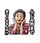 ふじみ野市のおばあちゃん（個別スタンプ：5）
