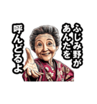 ふじみ野市のおばあちゃん（個別スタンプ：7）