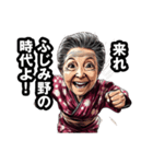 ふじみ野市のおばあちゃん（個別スタンプ：9）