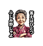 ふじみ野市のおばあちゃん（個別スタンプ：11）