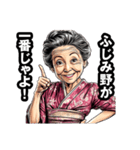 ふじみ野市のおばあちゃん（個別スタンプ：13）
