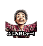 ふじみ野市のおばあちゃん（個別スタンプ：14）