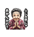 ふじみ野市のおばあちゃん（個別スタンプ：15）