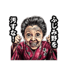 ふじみ野市のおばあちゃん（個別スタンプ：19）