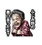 ふじみ野市のおばあちゃん（個別スタンプ：21）