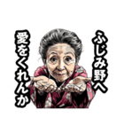 ふじみ野市のおばあちゃん（個別スタンプ：25）
