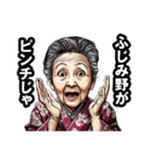 ふじみ野市のおばあちゃん（個別スタンプ：29）
