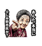 ふじみ野市のおばあちゃん（個別スタンプ：30）