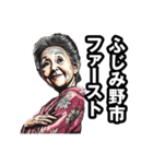 ふじみ野市のおばあちゃん（個別スタンプ：31）
