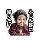 ふじみ野市のおばあちゃん（個別スタンプ：32）