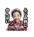 ふじみ野市のおばあちゃん（個別スタンプ：33）