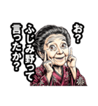 ふじみ野市のおばあちゃん（個別スタンプ：34）