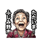 ふじみ野市のおばあちゃん（個別スタンプ：35）