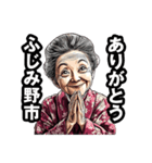 ふじみ野市のおばあちゃん（個別スタンプ：36）