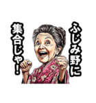 ふじみ野市のおばあちゃん（個別スタンプ：38）