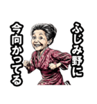 ふじみ野市のおばあちゃん（個別スタンプ：39）