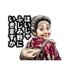 ふじみ野市のおばあちゃん（個別スタンプ：40）