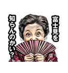 富士見市のおばあちゃん（個別スタンプ：2）