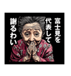 富士見市のおばあちゃん（個別スタンプ：8）