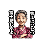 富士見市のおばあちゃん（個別スタンプ：11）