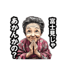 富士見市のおばあちゃん（個別スタンプ：15）