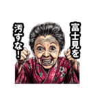 富士見市のおばあちゃん（個別スタンプ：19）