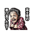 富士見市のおばあちゃん（個別スタンプ：21）