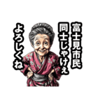 富士見市のおばあちゃん（個別スタンプ：22）