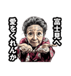 富士見市のおばあちゃん（個別スタンプ：25）