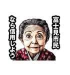富士見市のおばあちゃん（個別スタンプ：28）