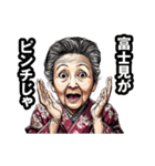 富士見市のおばあちゃん（個別スタンプ：29）