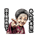 富士見市のおばあちゃん（個別スタンプ：30）