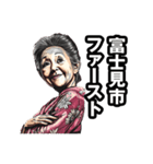 富士見市のおばあちゃん（個別スタンプ：31）